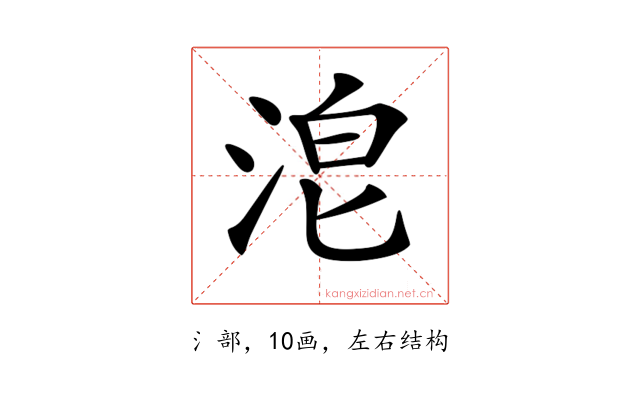 𣴡