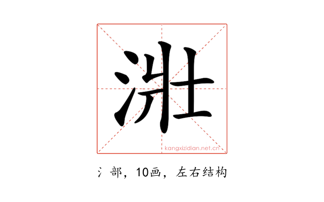 𣴣