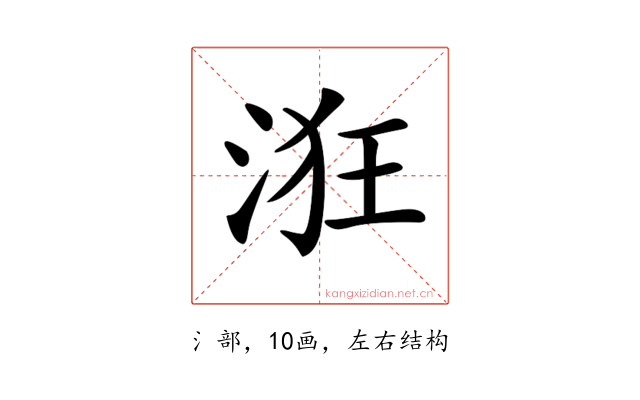 𣴥