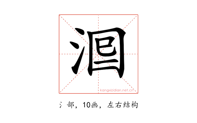 𣴵
