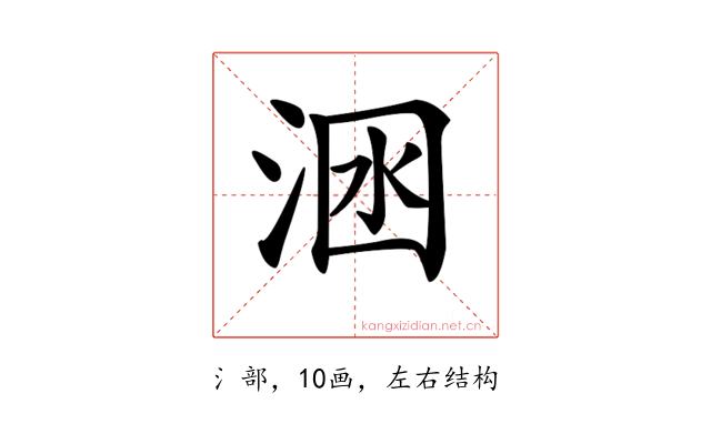 𣴺