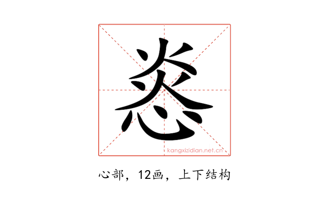 㥕