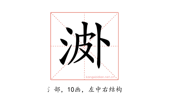𣵝