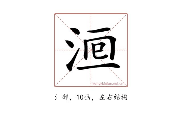 𣵨
