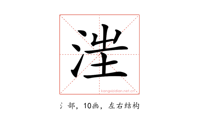 𣵭