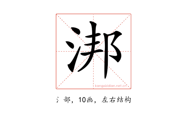 𣵮