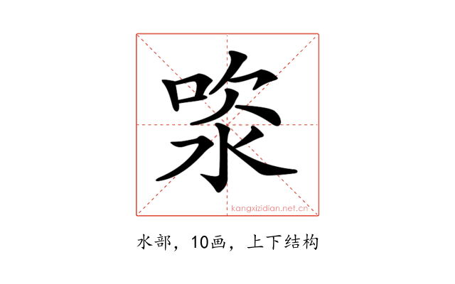 𣵯