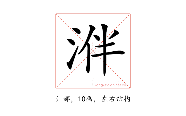 𣵲