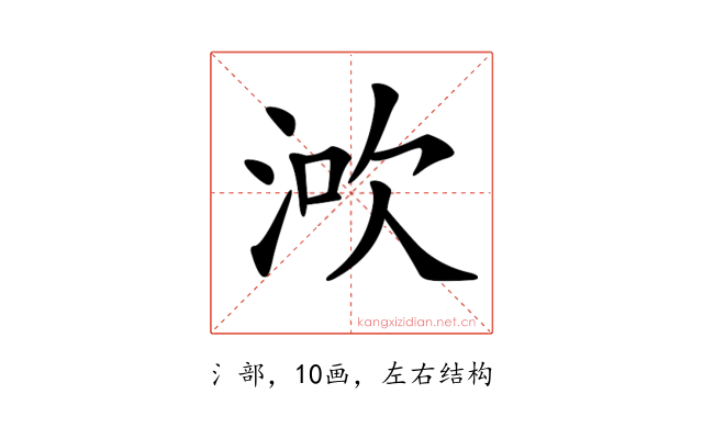 𣵶
