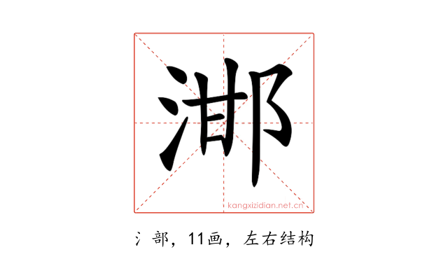 𣵷