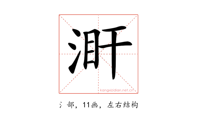 𣵼