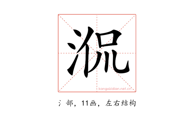 𣵿