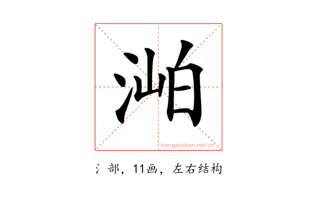 𣶎