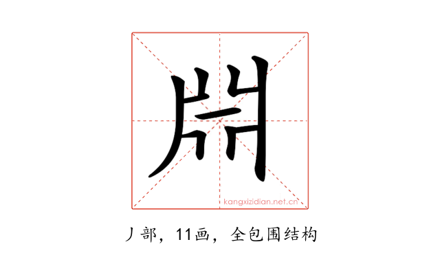𣶒