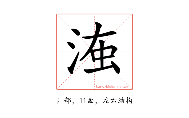 𣶨
