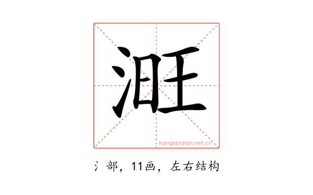 𣶪