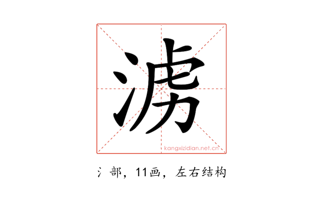 𣶭
