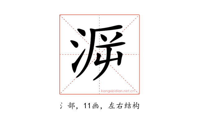 𣶮