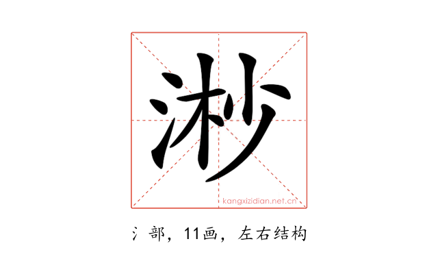𣶲