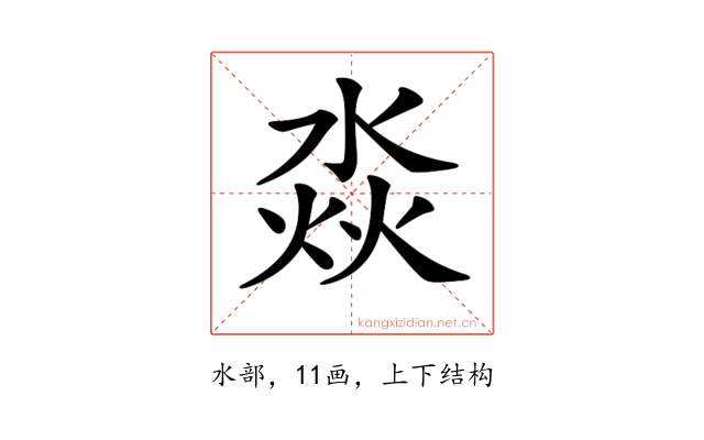 𣶷