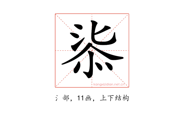 𣶾