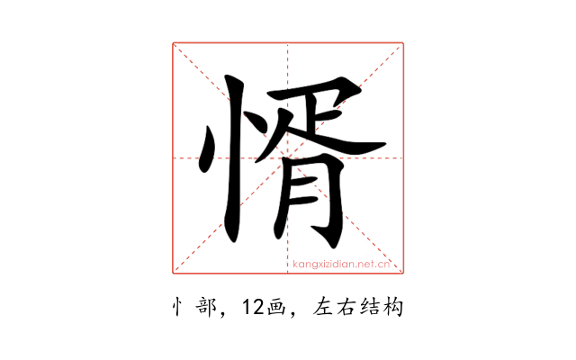 㥠