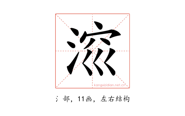 𣷁