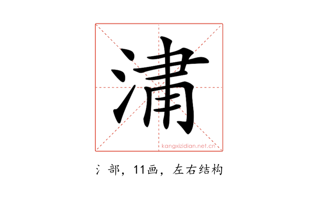 𣷈