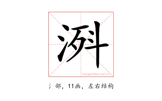 𣷊