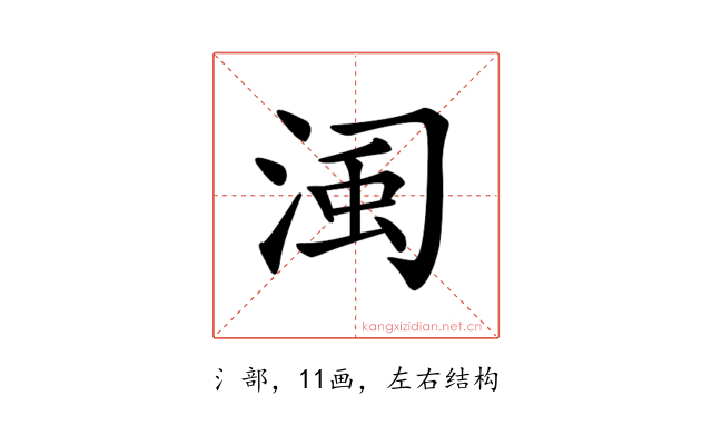 𣷋