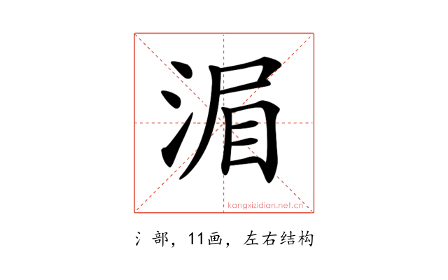 𣷍