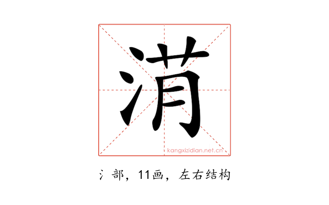 𣷎