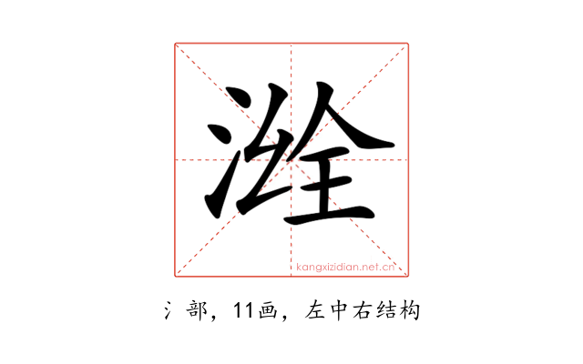 𣷒
