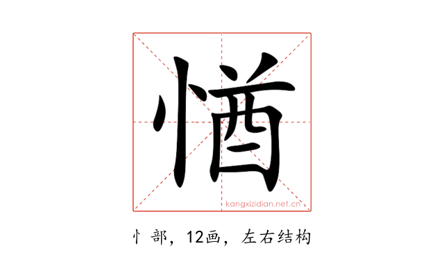 㥢