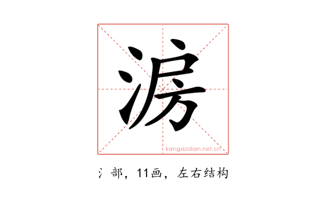 𣷔