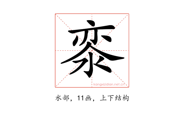 𣷖