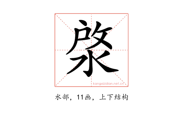 𣷙