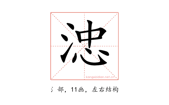 𣷡