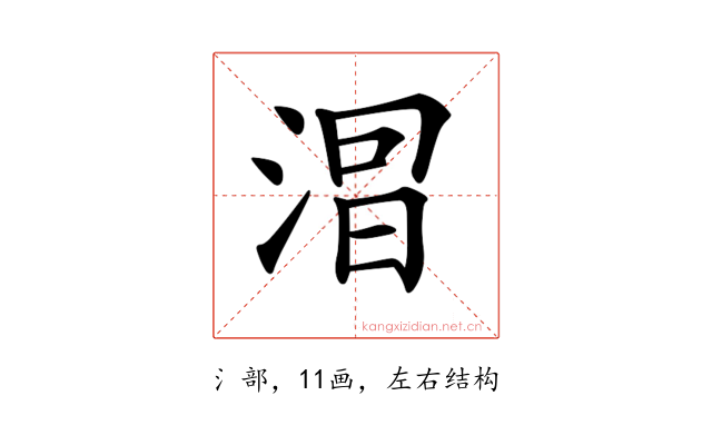𣷤