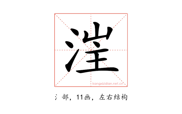 𣷪