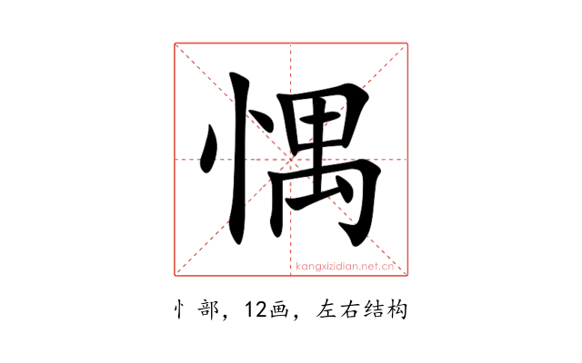 㥥