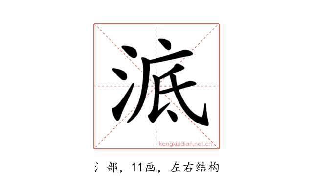 𣷳