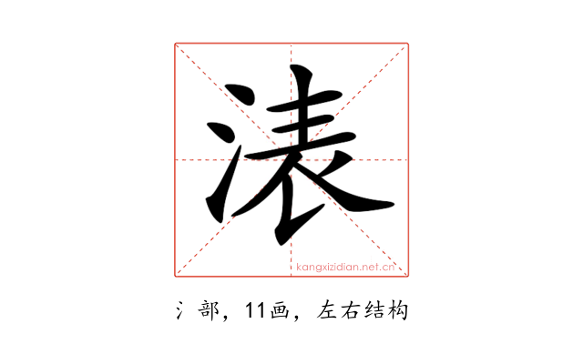 𣷴