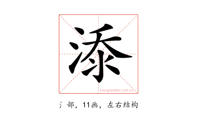 𣷹