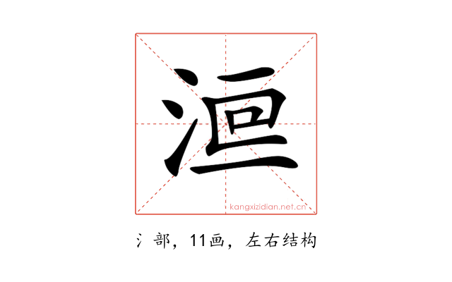 𣷻