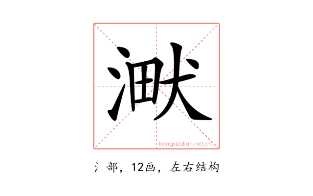 𣸋