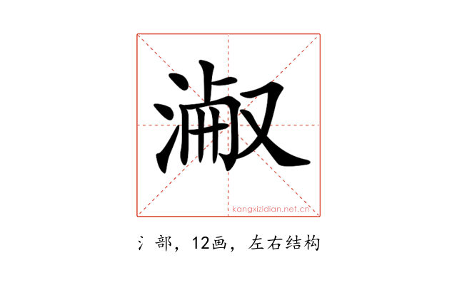 𣸎