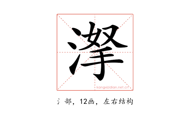𣸏