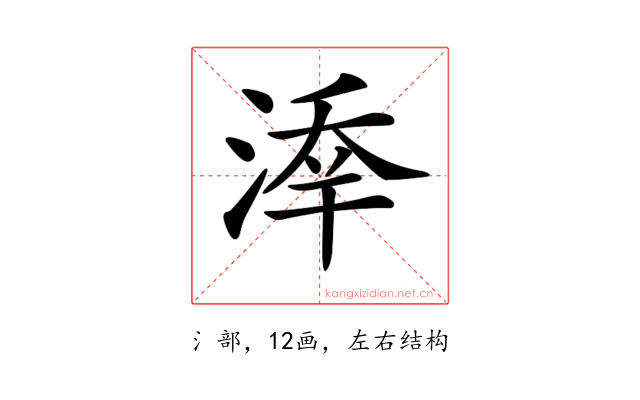 𣸖