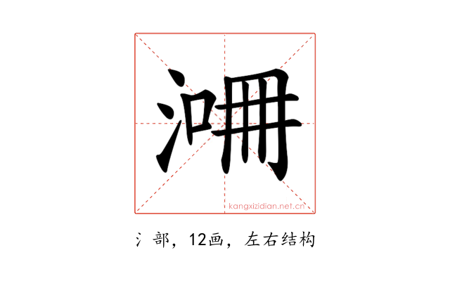 𣸙